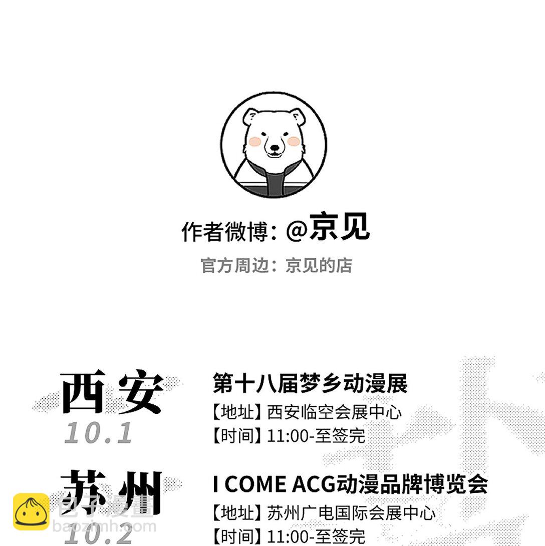 80 忘年交-第88话