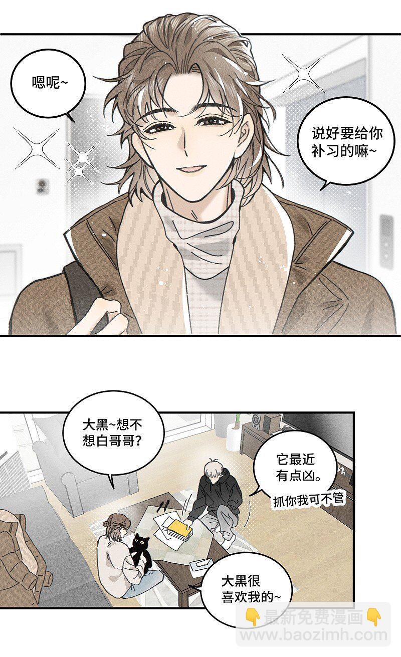 80 忘年交-第88话