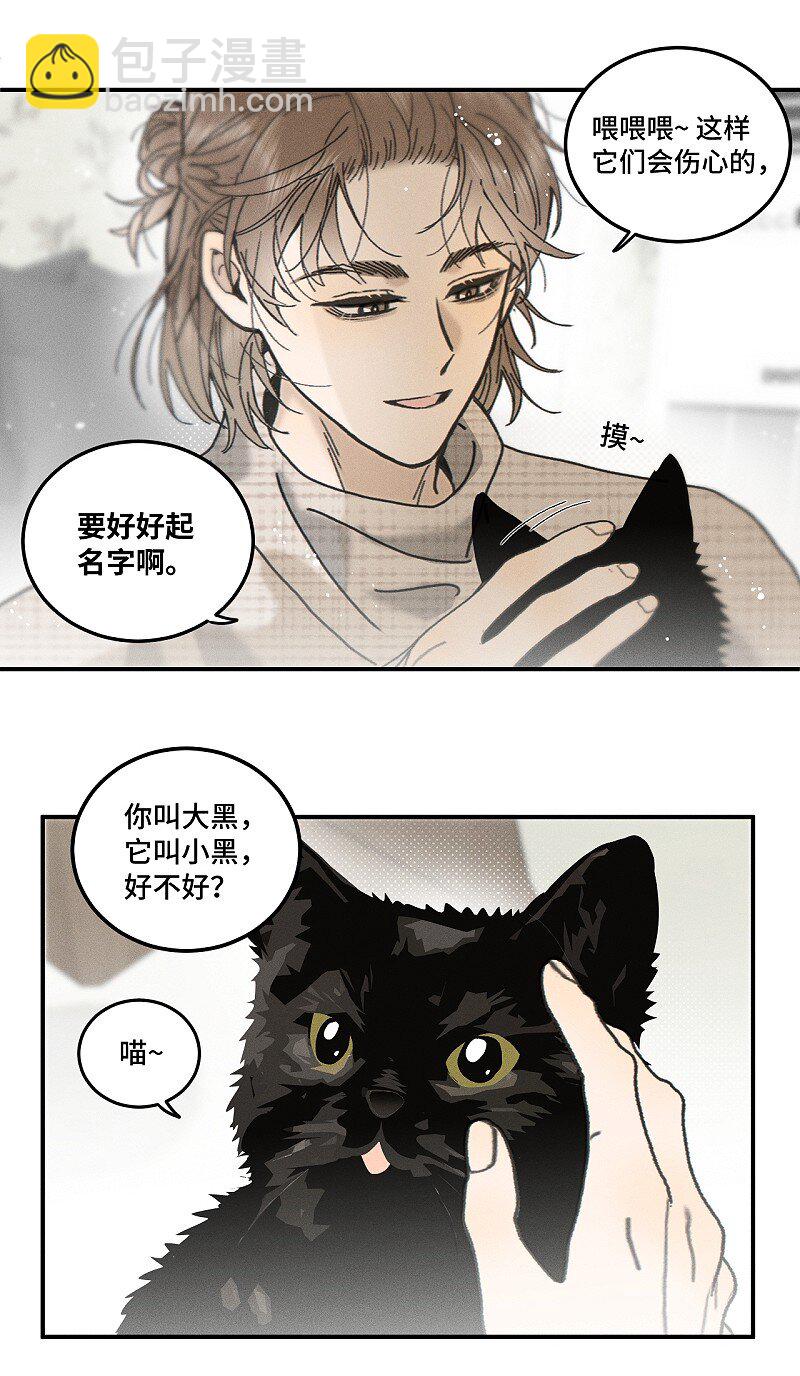 80 忘年交-第88话