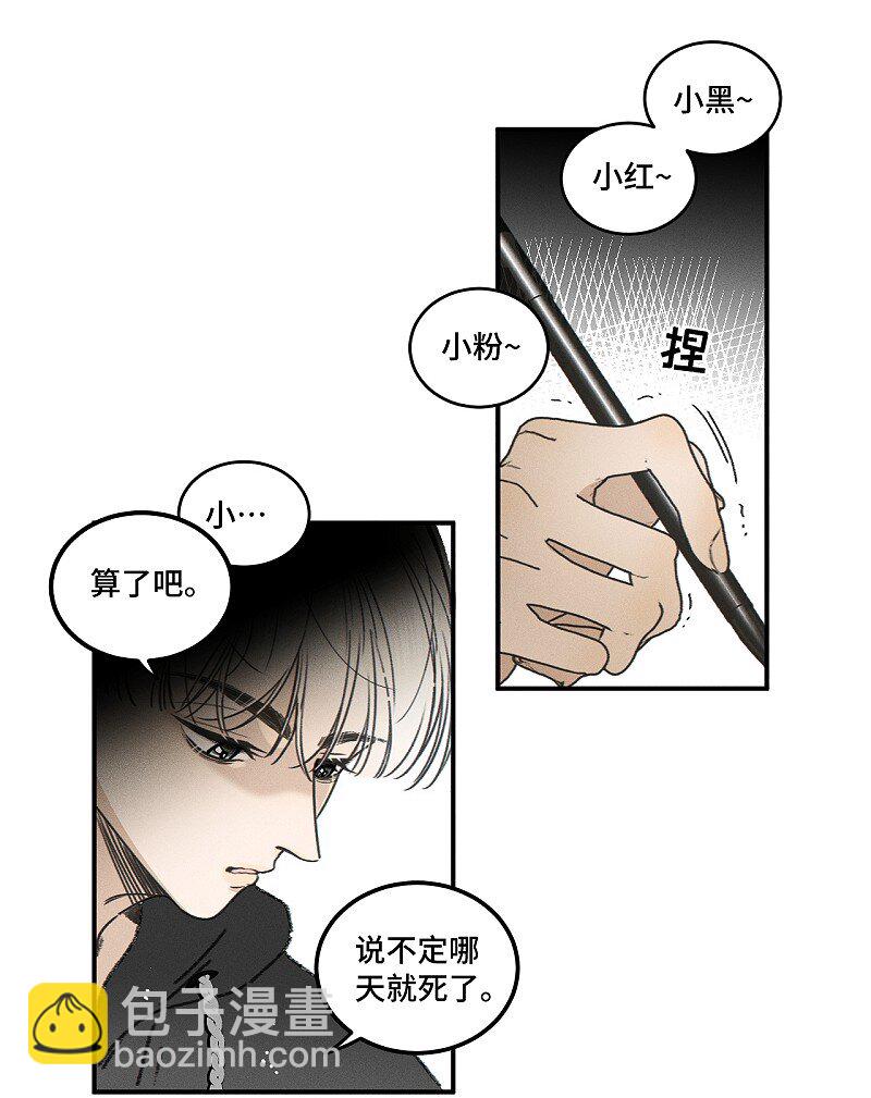 80 忘年交-第88话