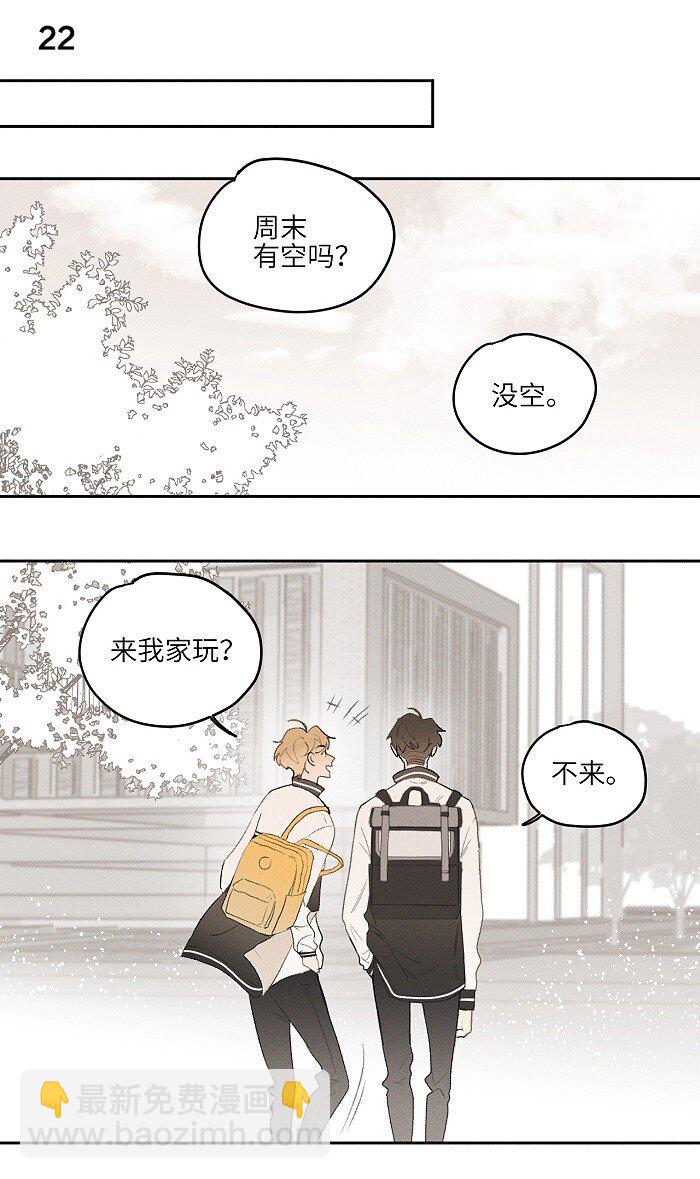 10 同学还是朋友？-第10话