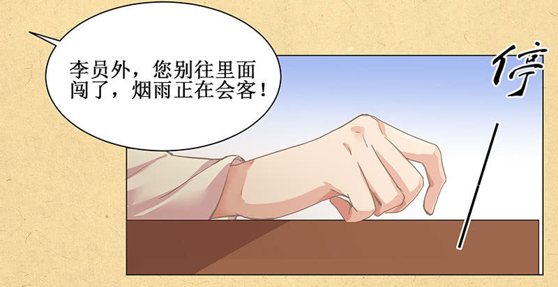 第一回 &ldquo;因缘&rdquo;开端(1/2)-第2话