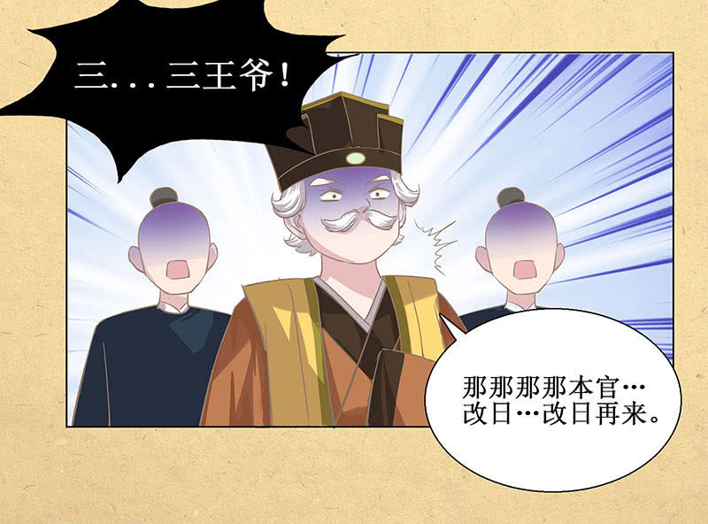 第一回 &ldquo;因缘&rdquo;开端(1/2)-第2话