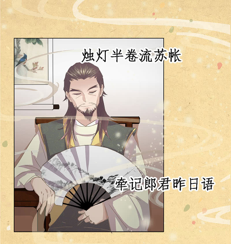 第一回 &ldquo;因缘&rdquo;开端(1/2)-第2话