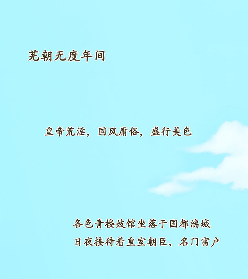 第一回 &ldquo;因缘&rdquo;开端(1/2)-第2话