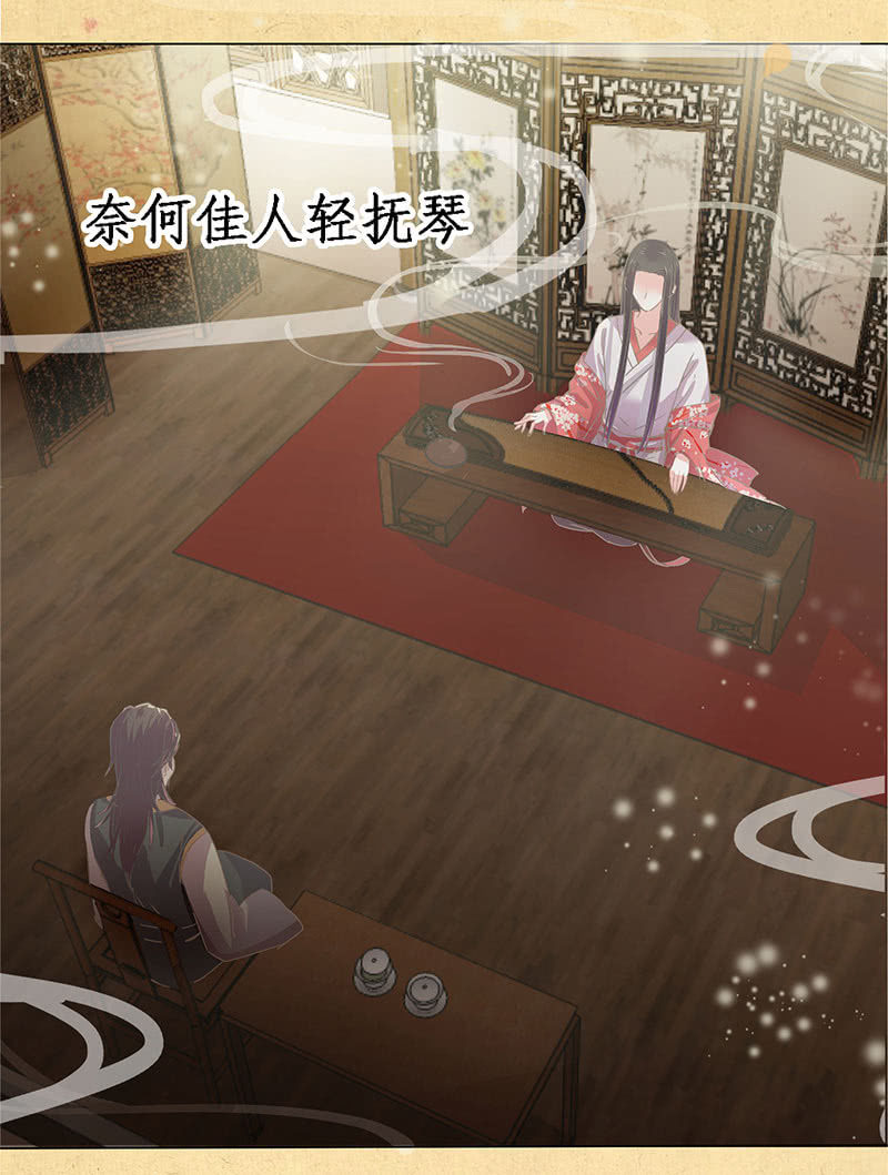 第一回 &ldquo;因缘&rdquo;开端(1/2)-第2话