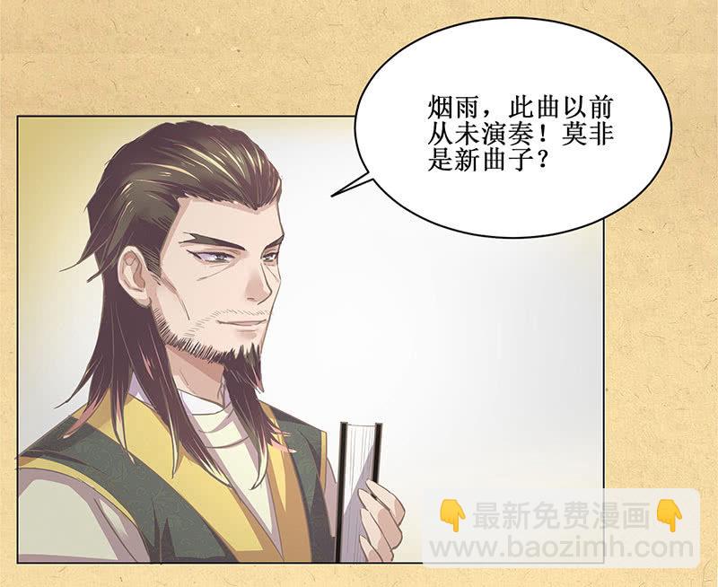 第一回 &ldquo;因缘&rdquo;开端(1/2)-第2话