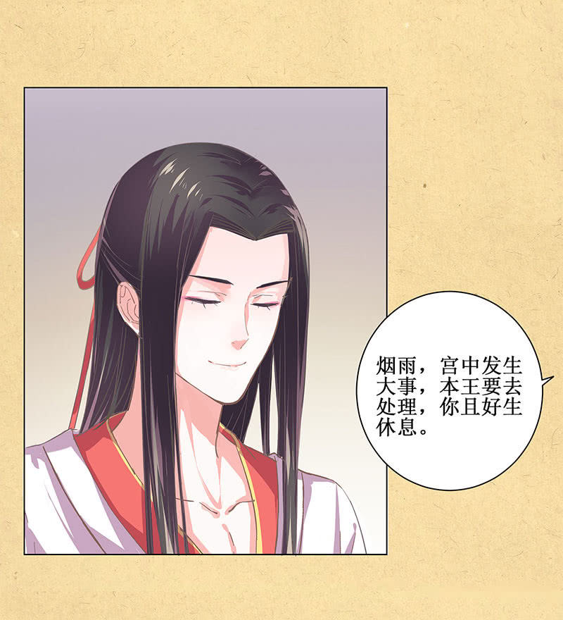 第一回 &ldquo;因缘&rdquo;开端(1/2)-第2话