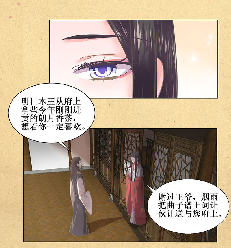 第一回 &ldquo;因缘&rdquo;开端(1/2)-第2话