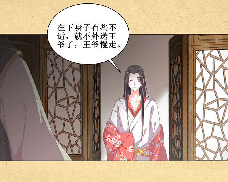 第一回 &ldquo;因缘&rdquo;开端(1/2)-第2话