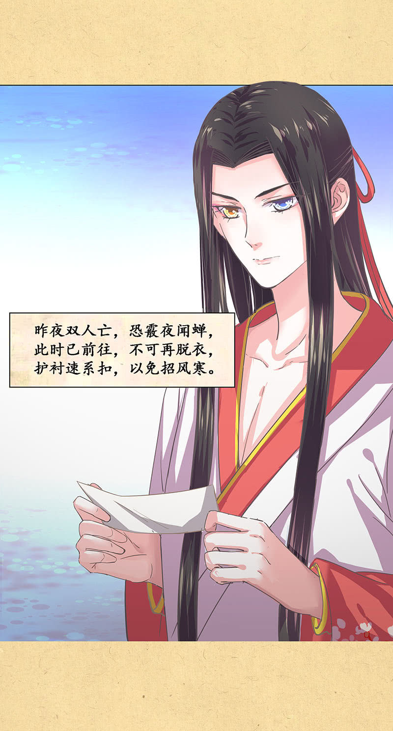 第一回 &ldquo;因缘&rdquo;开端(1/2)-第2话