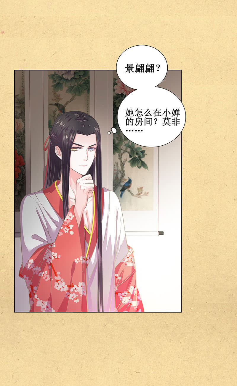 第一回 &ldquo;因缘&rdquo;开端(1/2)-第2话