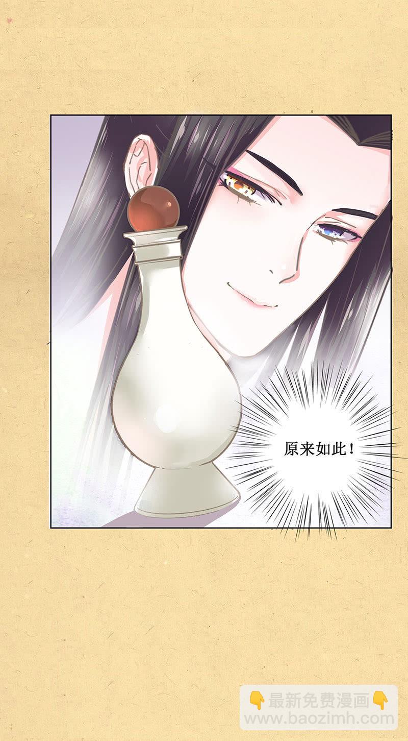 第一回 &ldquo;因缘&rdquo;开端(1/2)-第2话