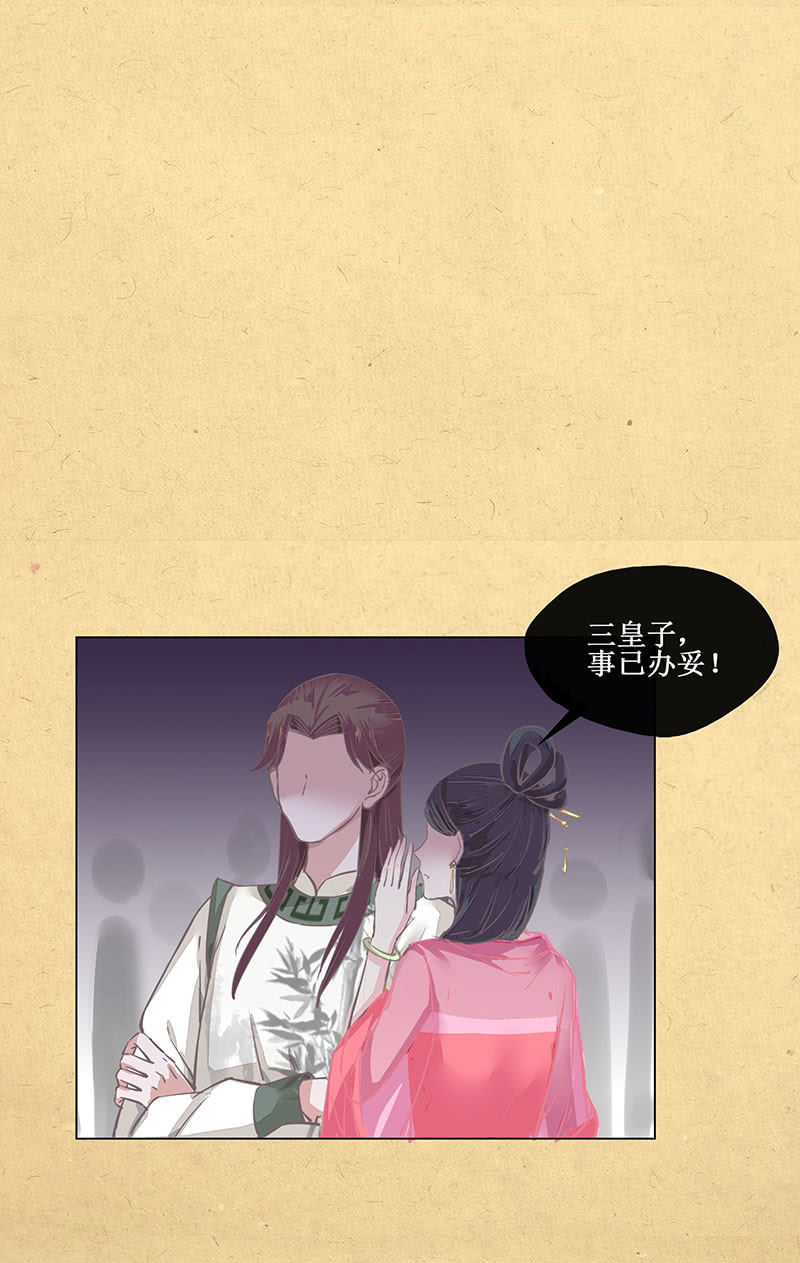 第一回 &ldquo;因缘&rdquo;开端(1/2)-第2话