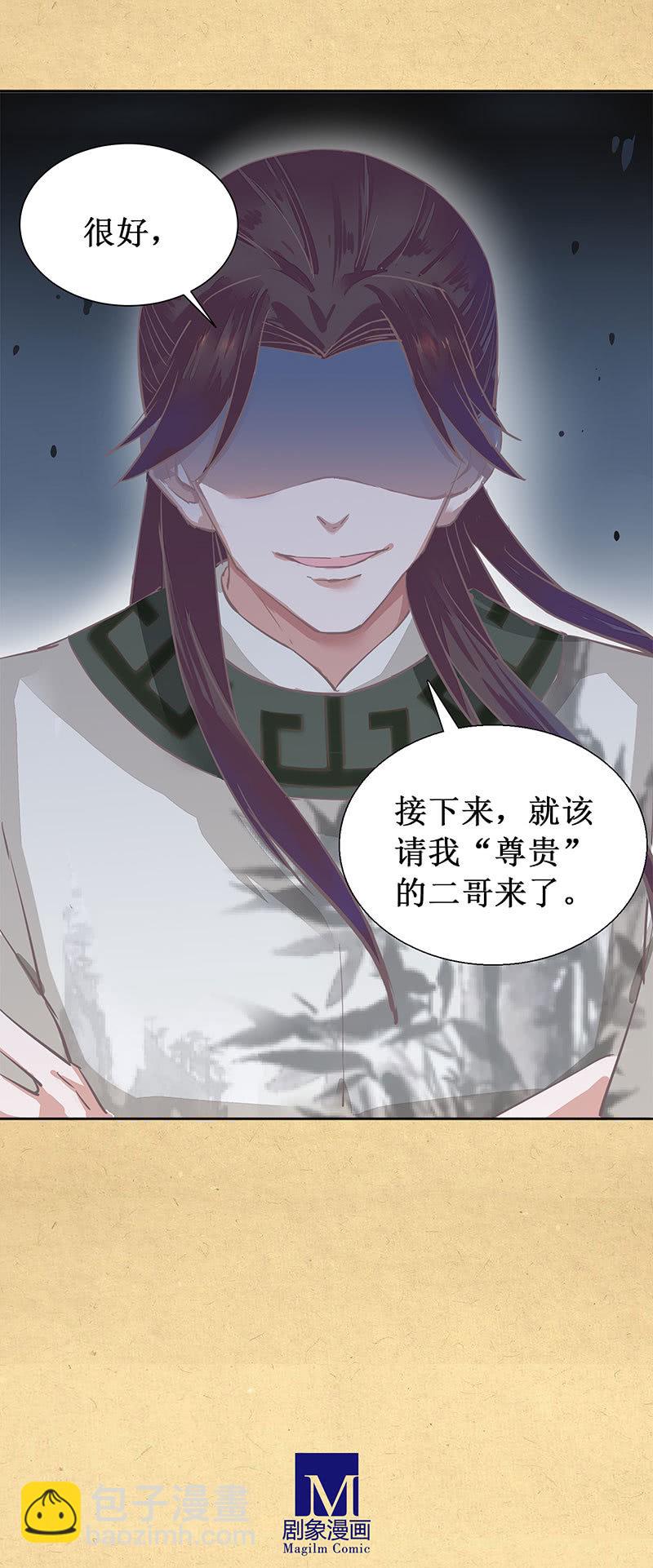 第一回 &ldquo;因缘&rdquo;开端(1/2)-第2话