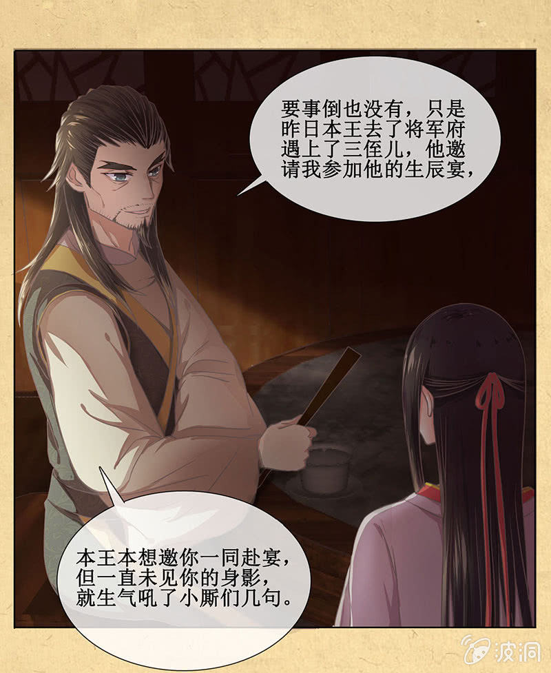 第十一回 等你一个答案-第12话