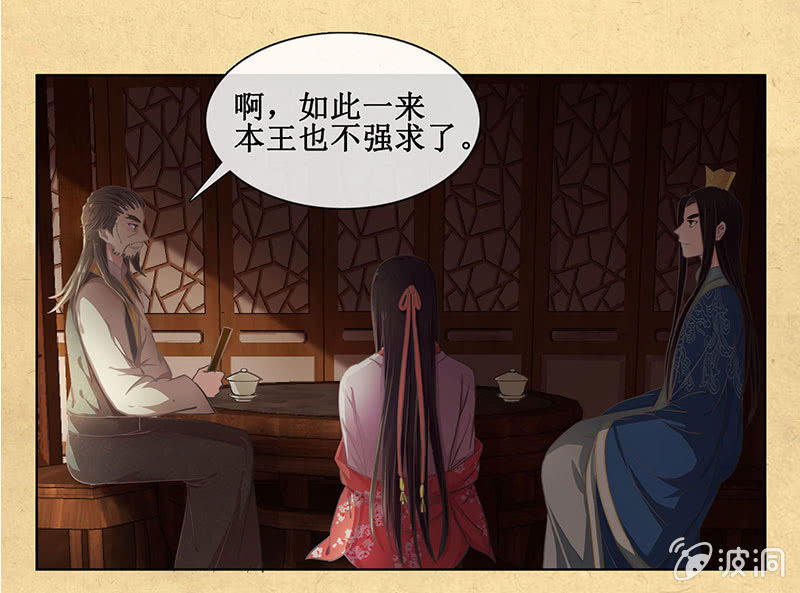 第十一回 等你一个答案-第12话