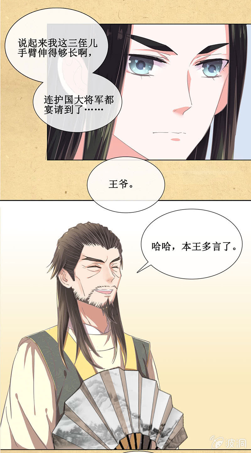 第十一回 等你一个答案-第12话