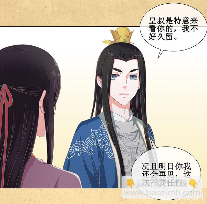 第十一回 等你一个答案-第12话