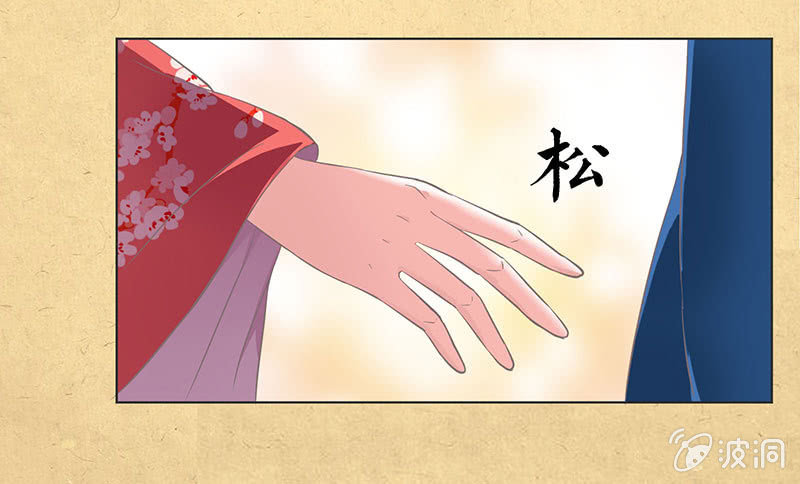 第十一回 等你一个答案-第12话