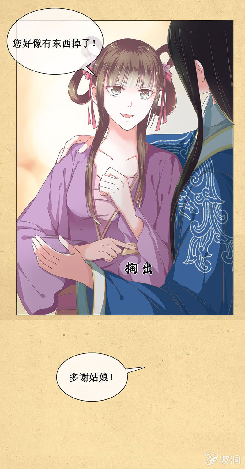 第十一回 等你一个答案-第12话