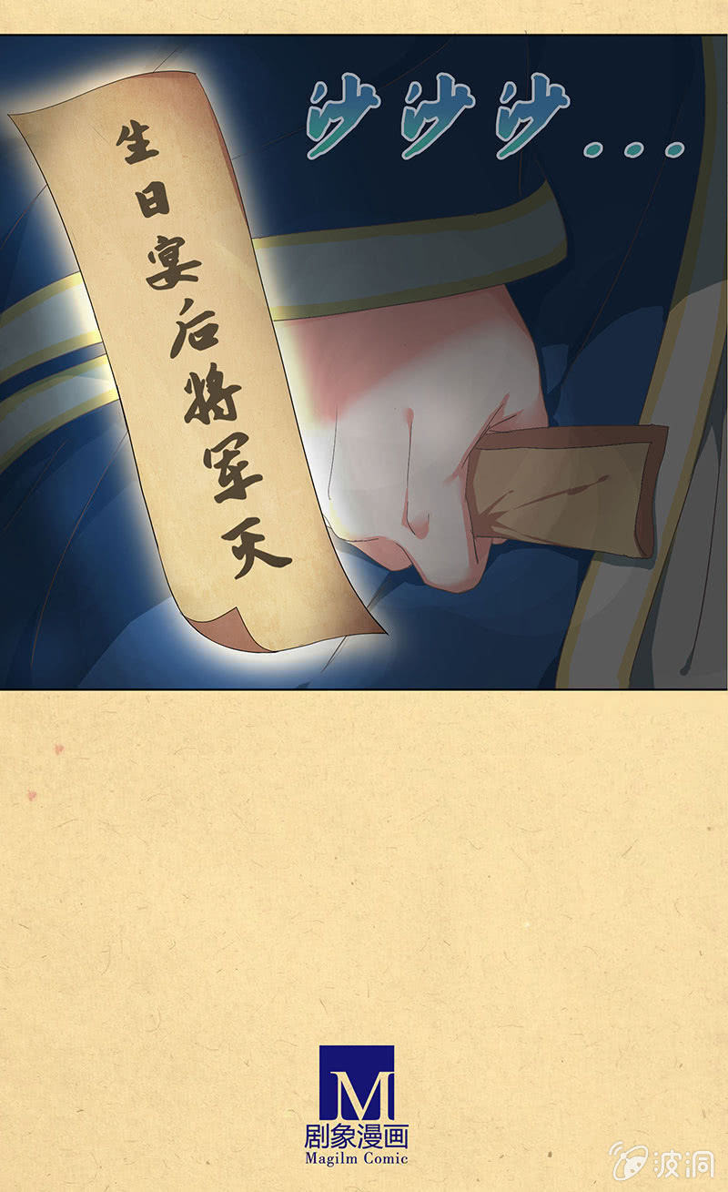 第十一回 等你一个答案-第12话