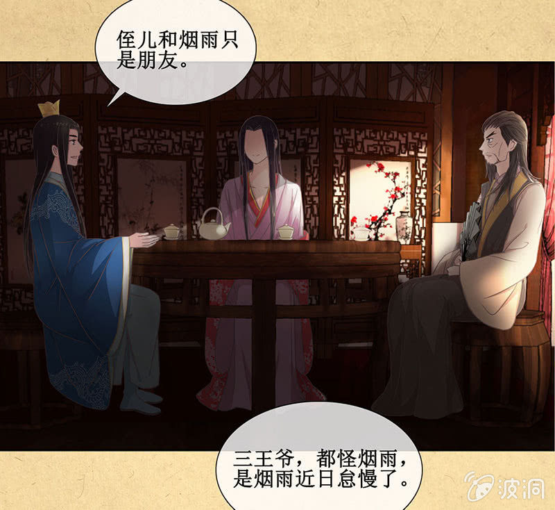 第十一回 等你一个答案-第12话