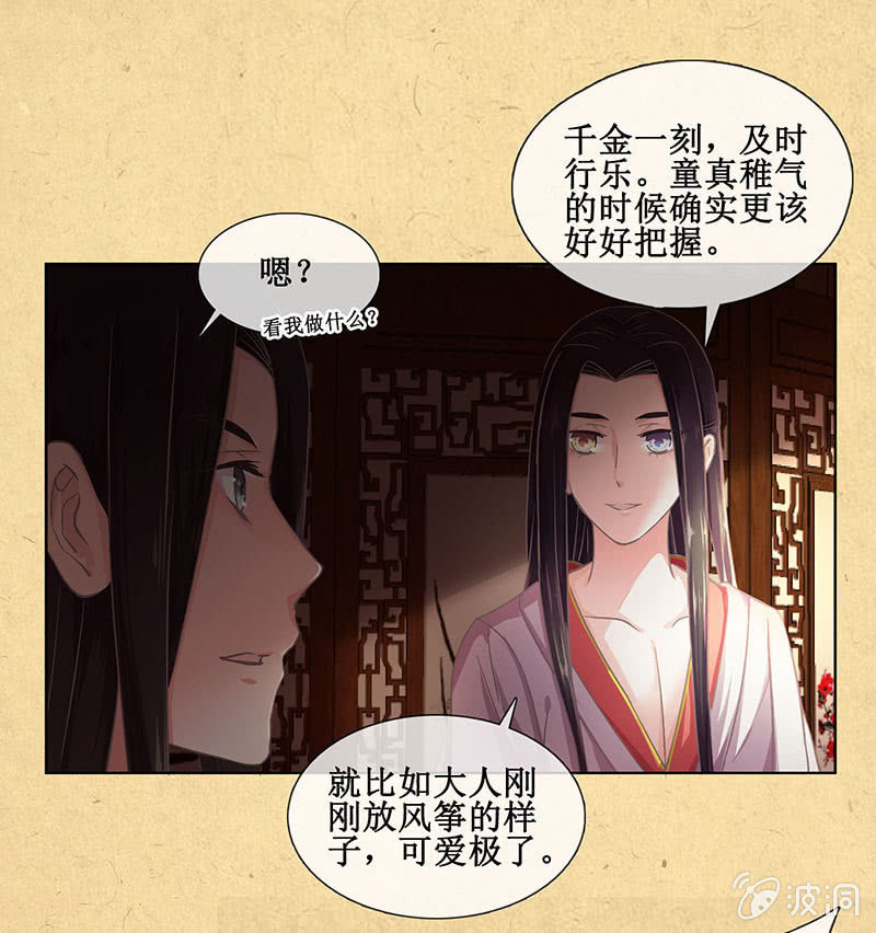 第十一回 等你一个答案-第12话