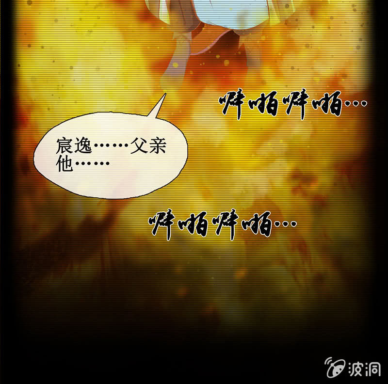 第十三回 求你不要走-第14话