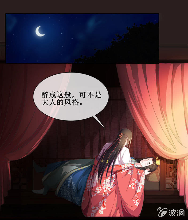 第十三回 求你不要走-第14话