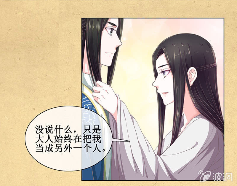 第十三回 求你不要走-第14话