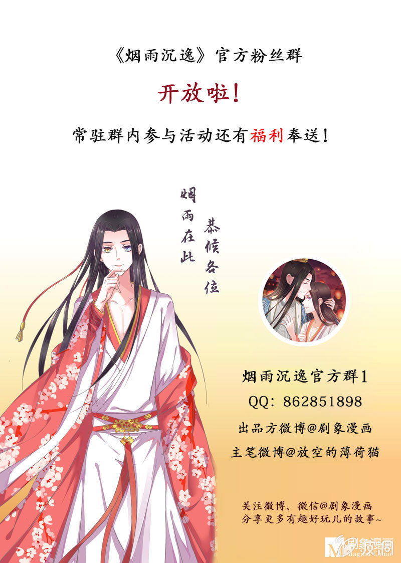 第十三回 求你不要走-第14话