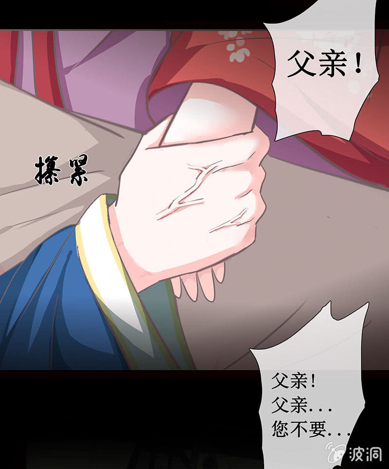 第十三回 求你不要走-第14话