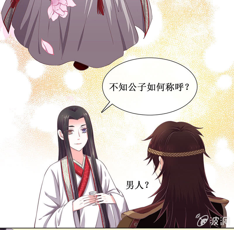 第十五回 生辰宴（中）-第16话