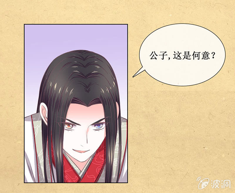 第十五回 生辰宴（中）-第16话