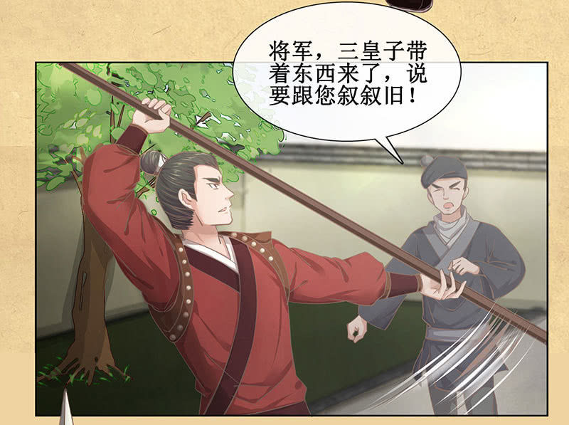 第十九回 三皇子的野心-第20话