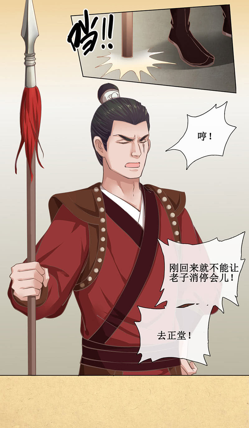 第十九回 三皇子的野心-第20话