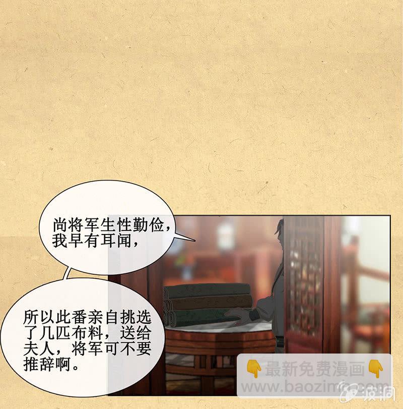 第十九回 三皇子的野心-第20话