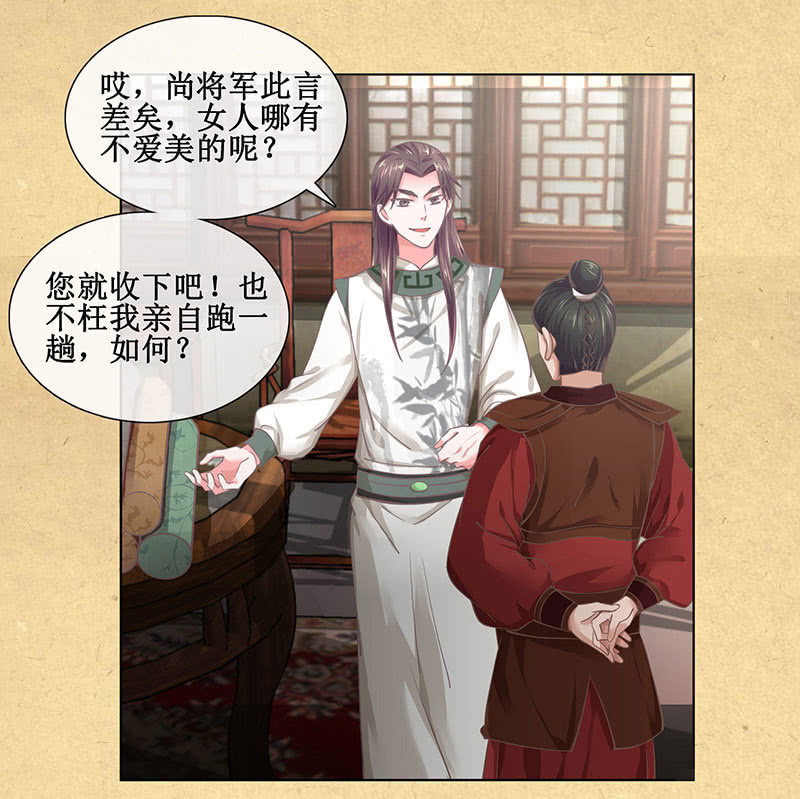 第十九回 三皇子的野心-第20话