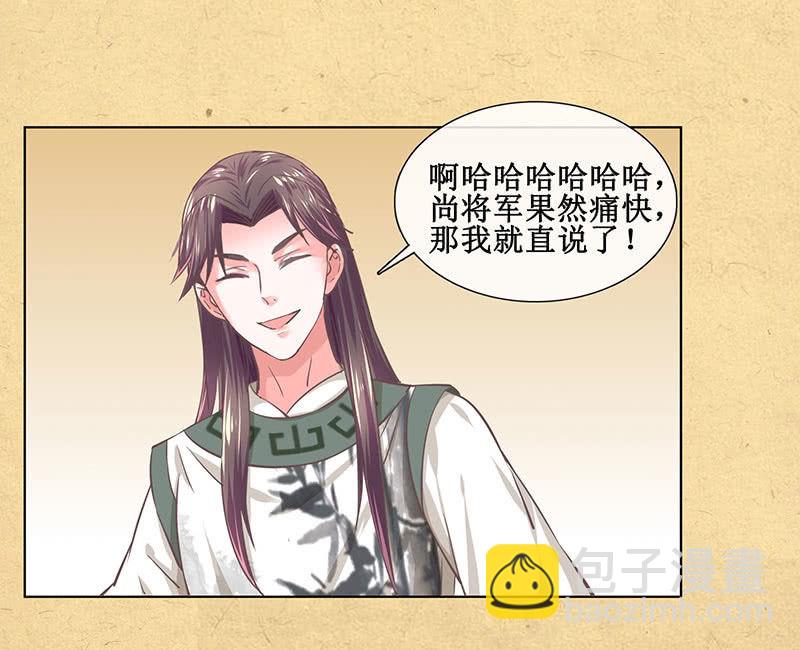 第十九回 三皇子的野心-第20话