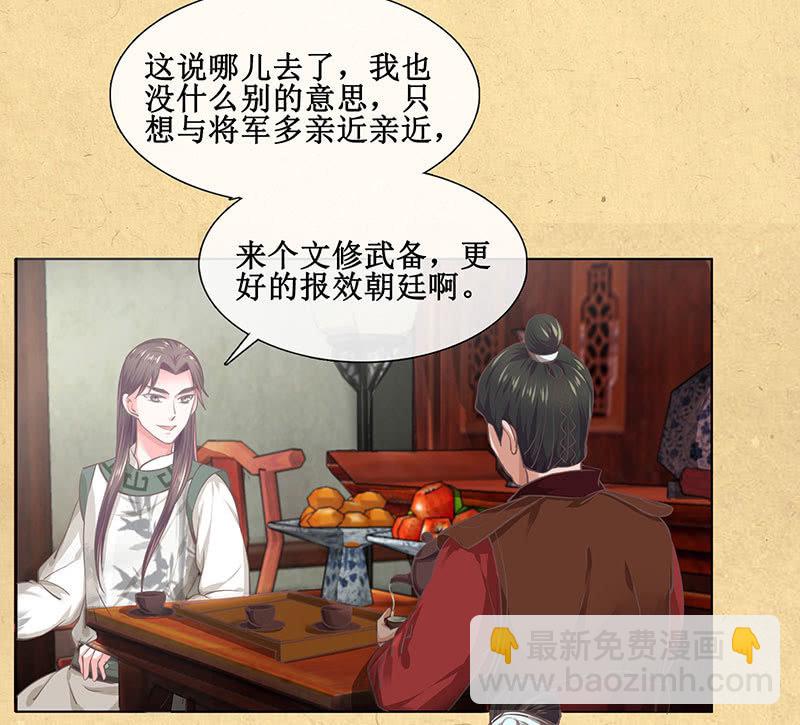 第十九回 三皇子的野心-第20话