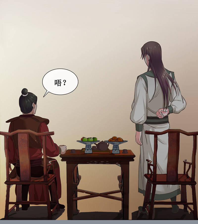 第十九回 三皇子的野心-第20话