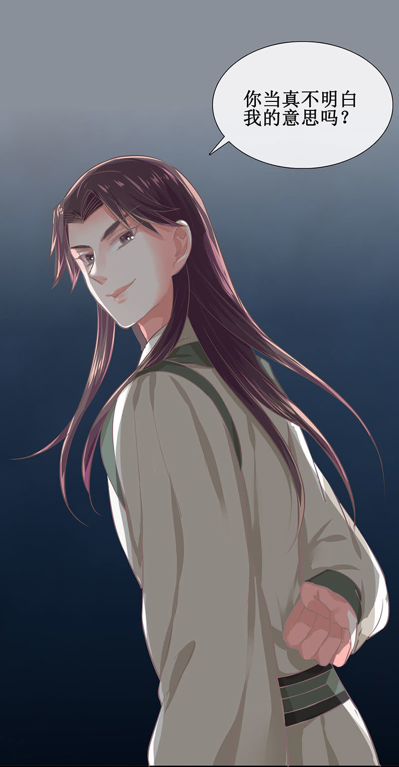 第十九回 三皇子的野心-第20话