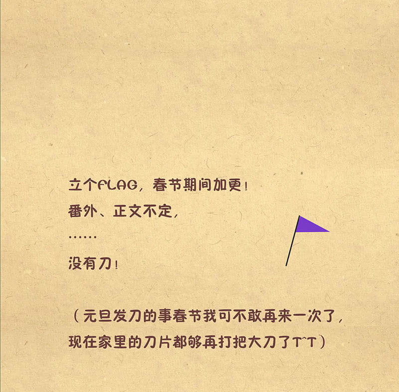 第十九回 三皇子的野心-第20话