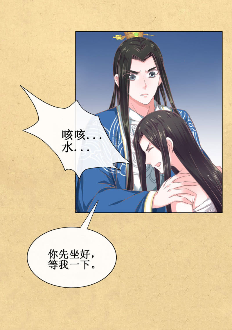 第廿一回 请务必多依靠我一些-第22话