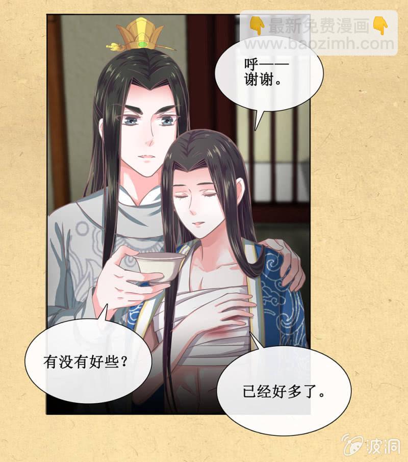 第廿一回 请务必多依靠我一些-第22话