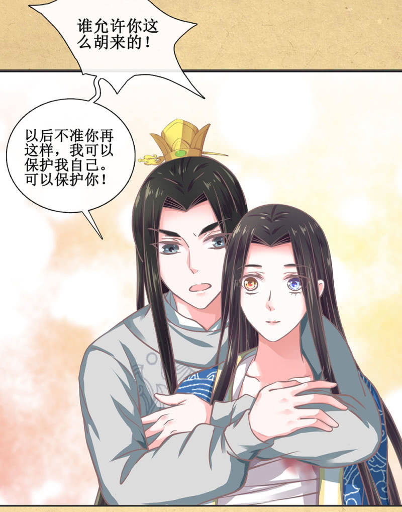 第廿一回 请务必多依靠我一些-第22话