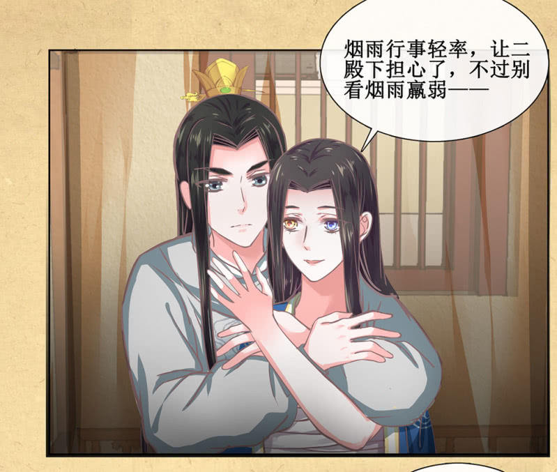 第廿一回 请务必多依靠我一些-第22话