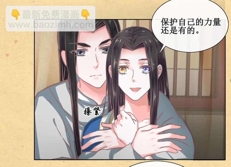 第廿一回 请务必多依靠我一些-第22话