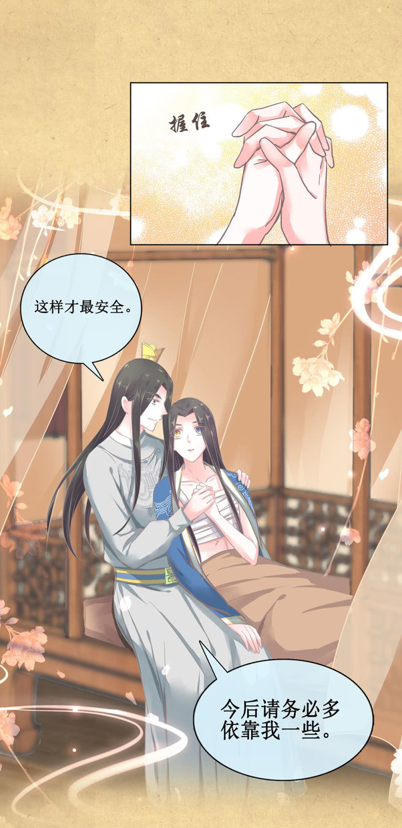 第廿一回 请务必多依靠我一些-第22话